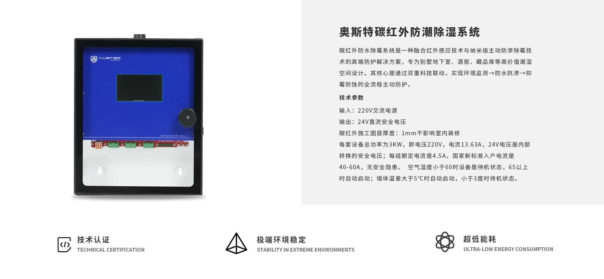 鞍山碳红外防潮防霉
